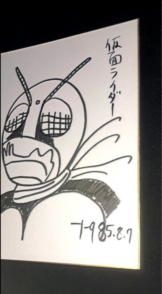 Amazon.co.jp: 漫画家 石森章太郎（石ノ森章太郎) 仮面ライダー 直筆