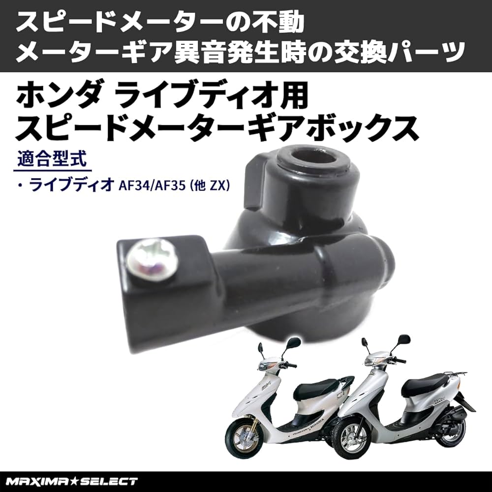 ZERO スピードメーター ZX/Dio おまけ付き 楽天市場】ライブディオ zx