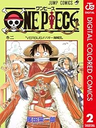Amazon.co.jp: ONE PIECE カラー版 92 (ジャンプコミックスDIGITAL