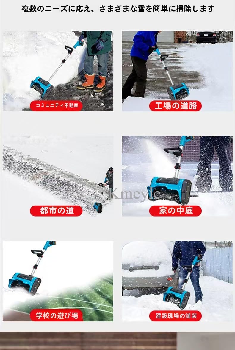 Amazon.co.jp: 新型 電動除雪機 家庭用 充電式 除雪機 大容量4.0Ah