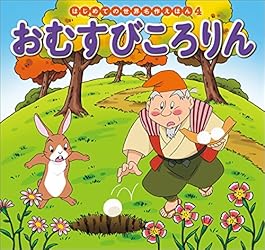 Amazon.co.jp: はじめての世界名作えほん 42 オズのまほうつかい