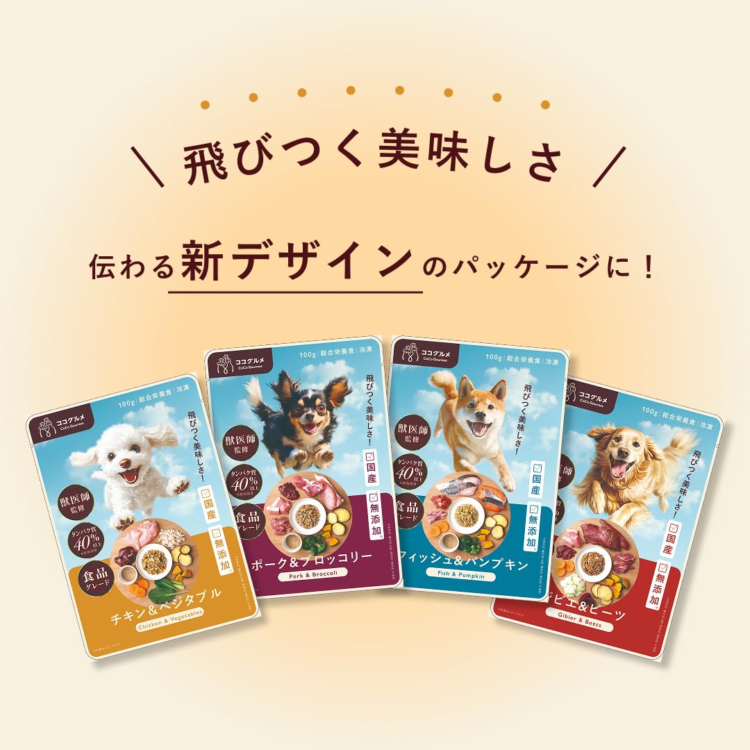 Amazon.co.jp: ココグルメ 手作りドッグフード 冷凍 国産 無添加 獣