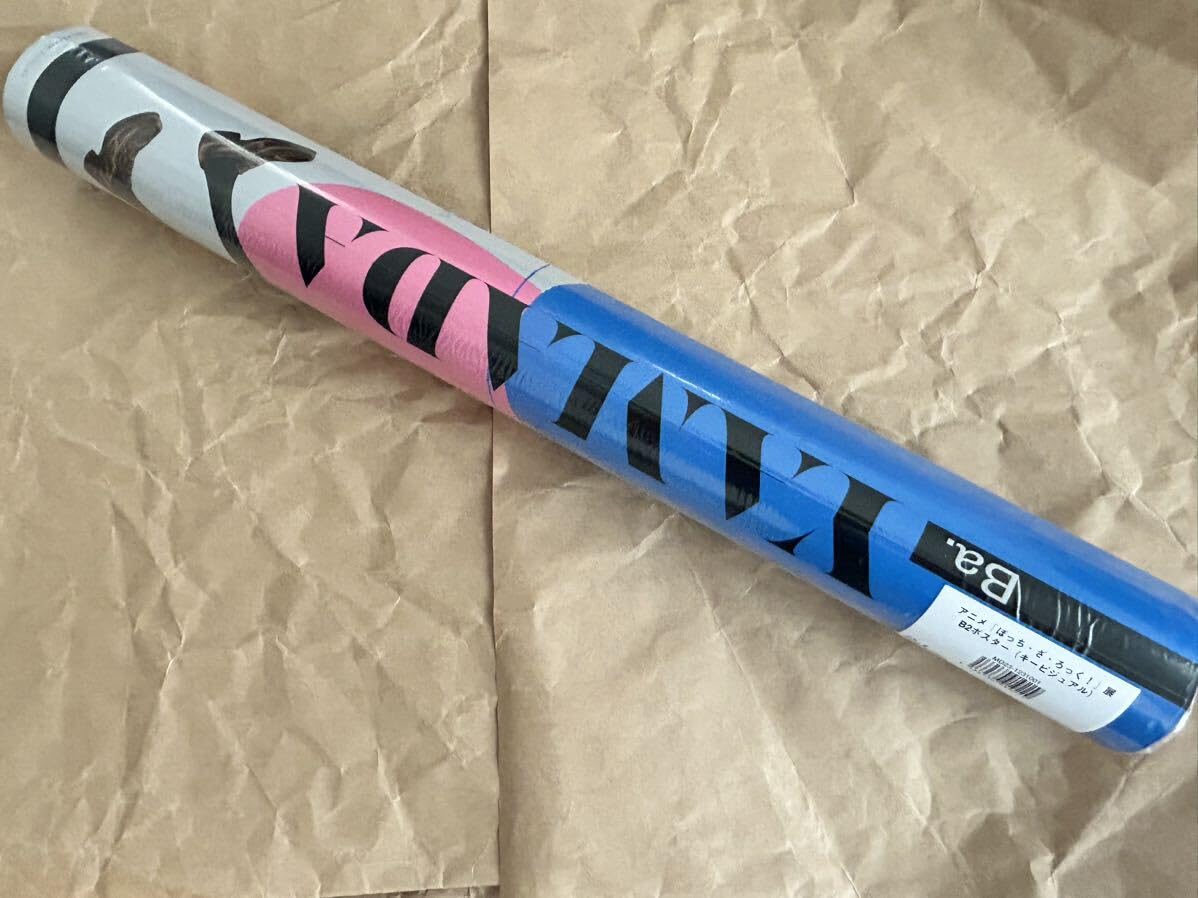 Amazon.co.jp: ぼっちざろっく展 B2 ポスター キービジュアル 会場限定