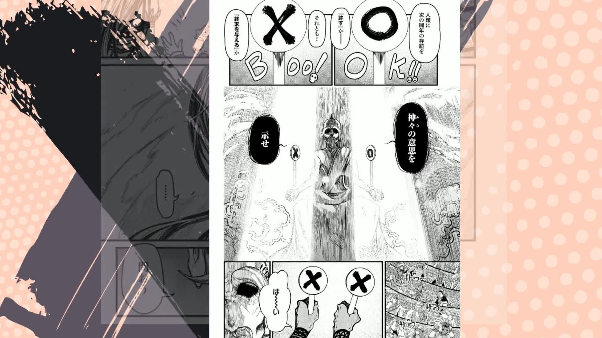 終末のワルキューレ (1) (ゼノンコミックス) | アジチカ, 梅村真也