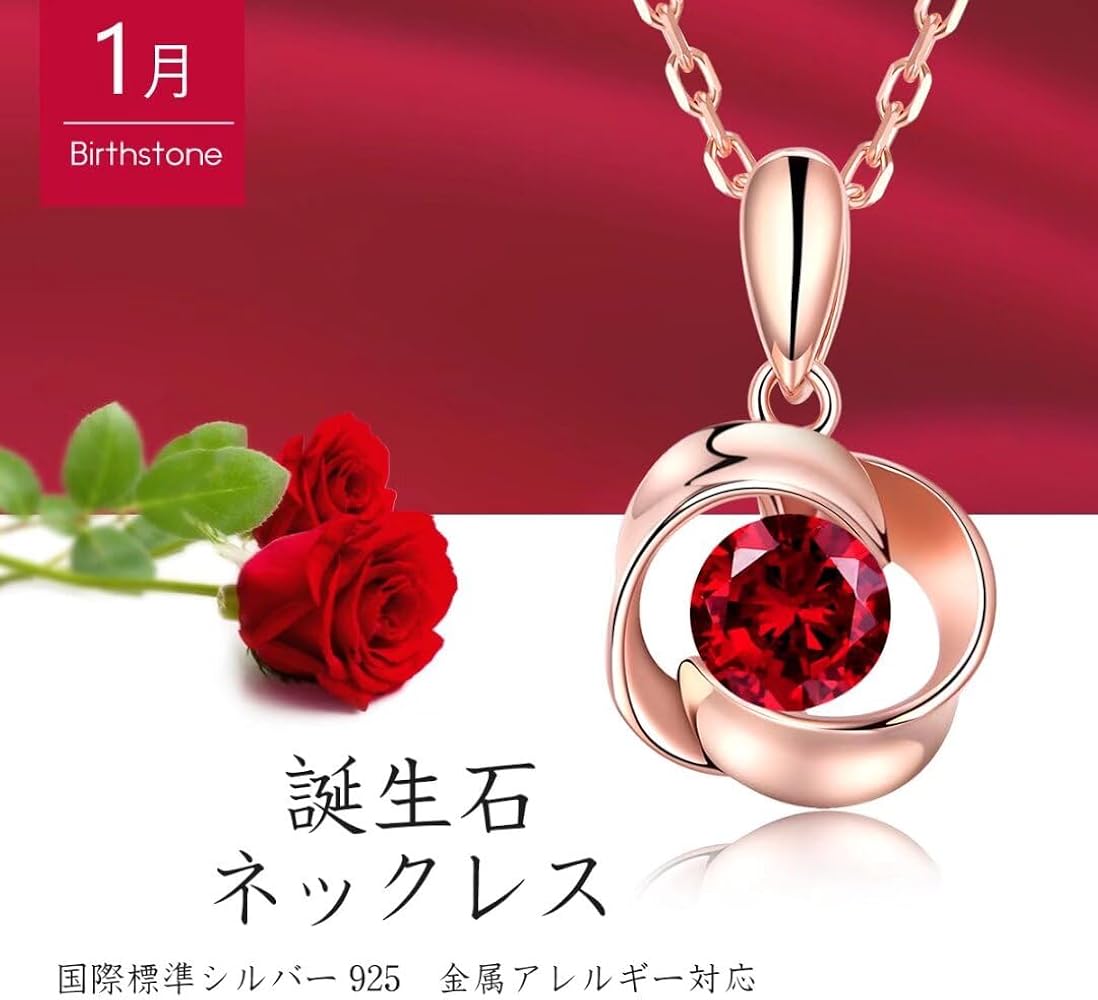 Amazon | [JUDYの秘密] 誕生石ネックレス 天然石 ローズモチーフ