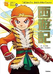 Amazon.co.jp: 10歳までに読みたい世界名作24 海底二万マイル 電子