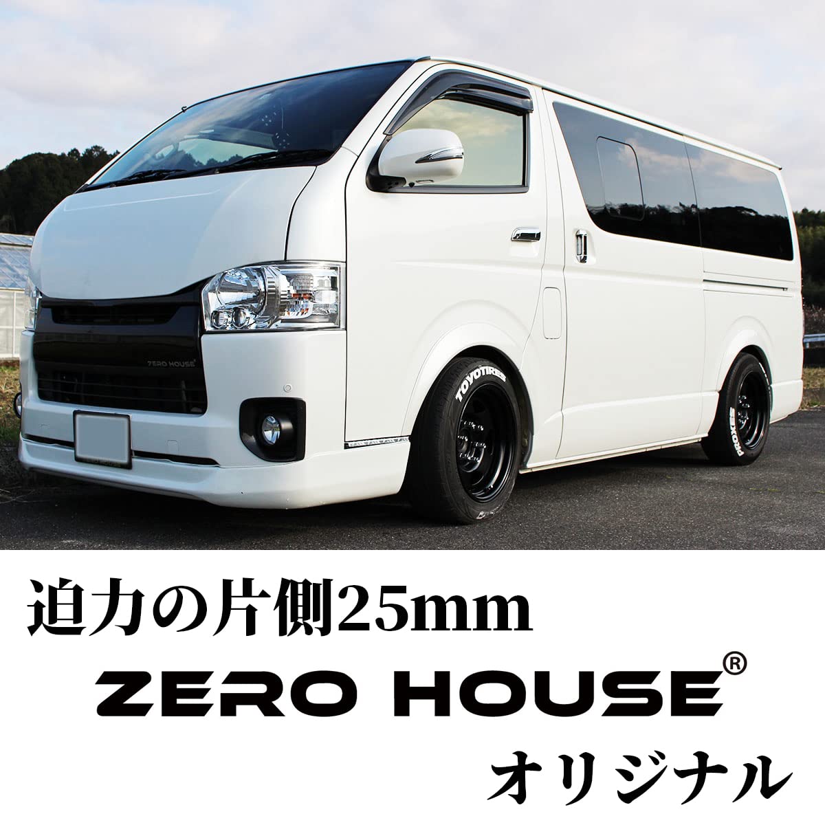Amazon | 【ZERO HOUSE】ハイエース 200系 オーバーフェンダー ダウン