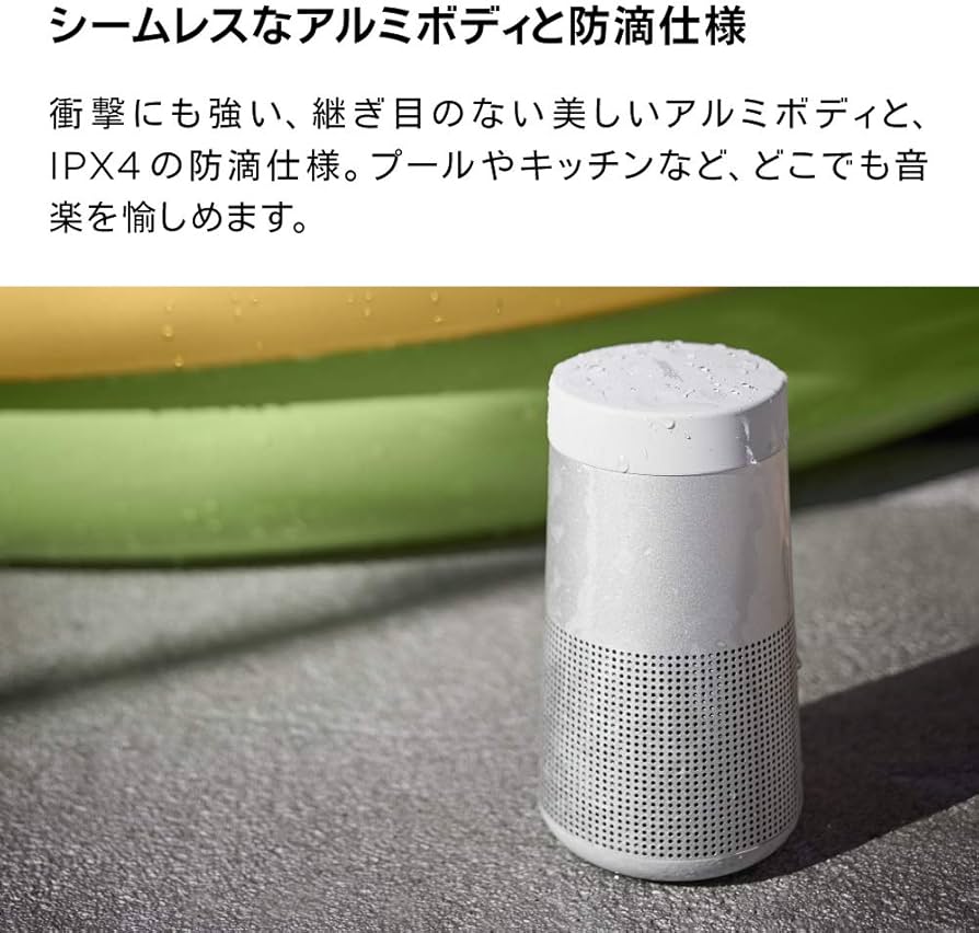 Amazon.co.jp: Bose SoundLink Revolve Bluetooth speaker ポータブル