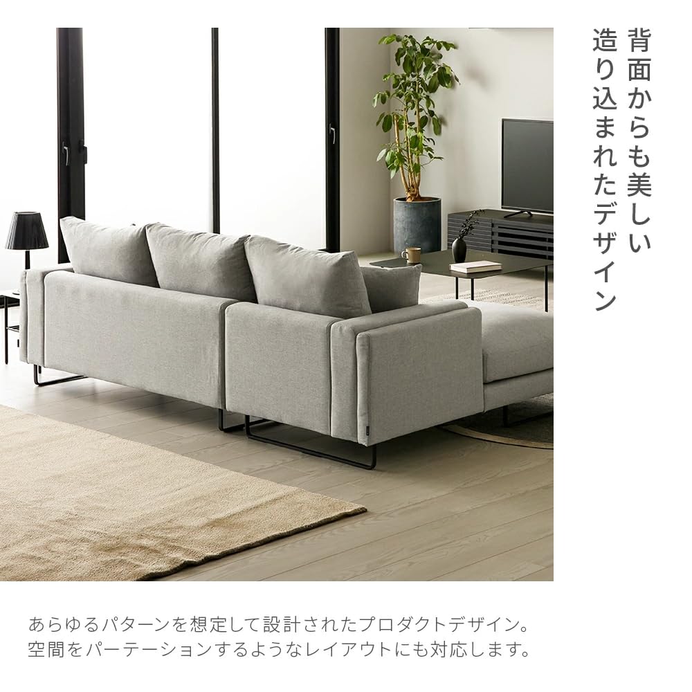 Amazon｜アルモニア (Armonia) カウチソファ 3人掛け 幅241cm 【k-098