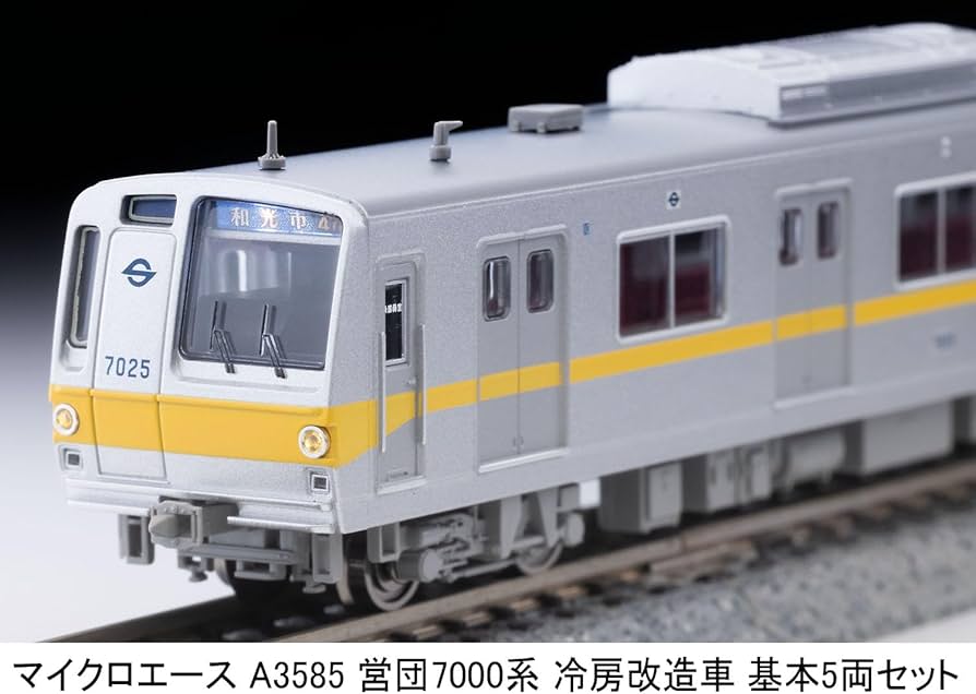 Amazon | マイクロエース Nゲージ 営団7000系 冷房改造車 基本5両