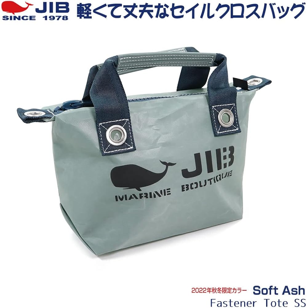 Amazon | [ジブ] ファスナートートバッグ ソフトアッシュ (M) | ジブ