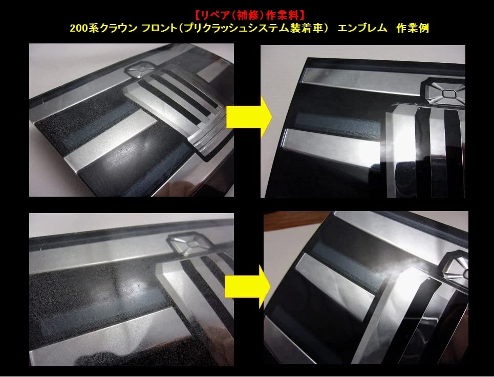 Amazon | トヨタ210系クラウン フロントエンブレム（プリクラッシュ