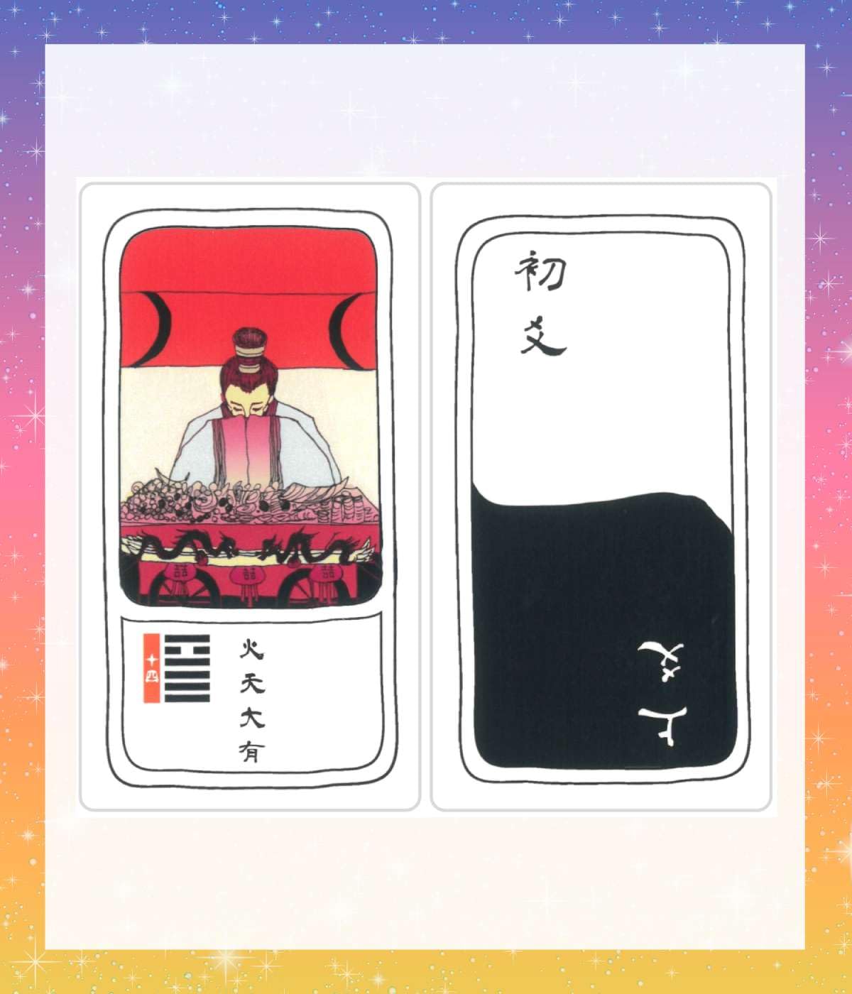 Amazon.co.jp: 【日本語】易占タロット 日本語解説書付き 八卦