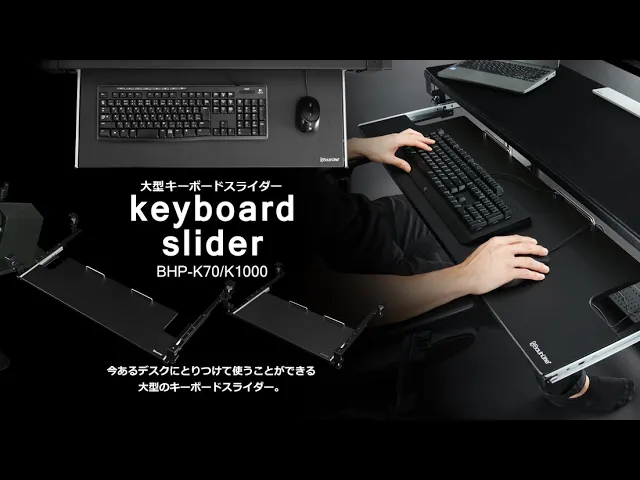 Amazon.co.jp: Bauhutte(バウヒュッテ) 後付け キーボードスライダー