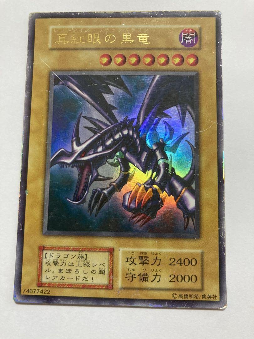 PSA9 遊戯王 PSA9 真紅眼の黒竜 バンダイ 真紅眼の黒竜 レッドアイズ