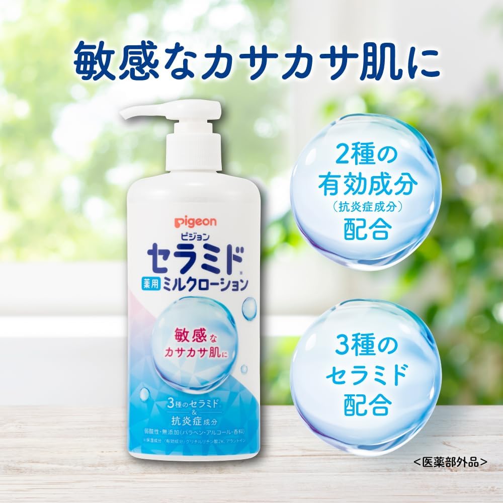 Amazon | ピジョン 薬用ミルクローション 300g | PIGEON | ベビー