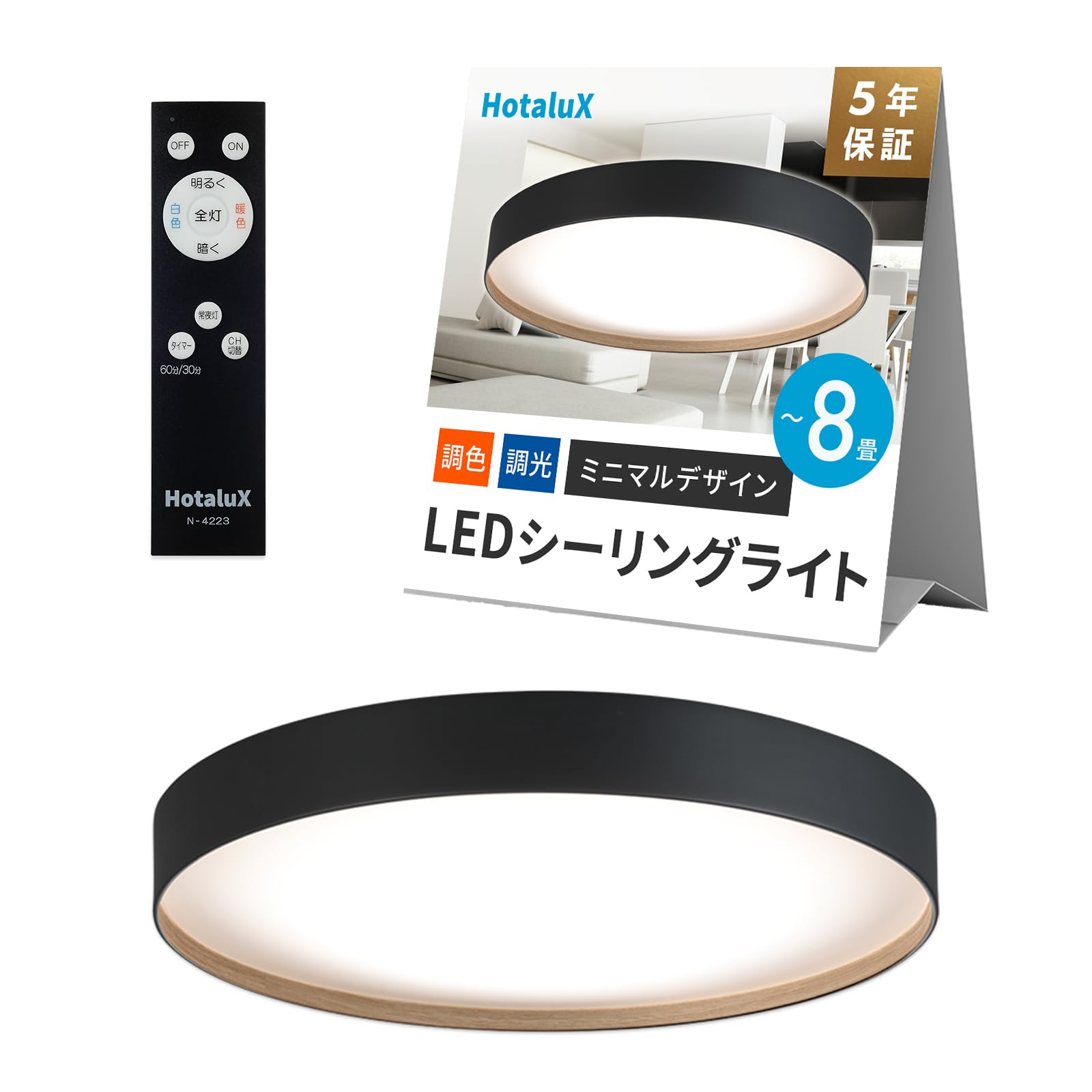 Amazon | HotaluX（ホタルクス） LEDシーリングライト HLDC08665K-A