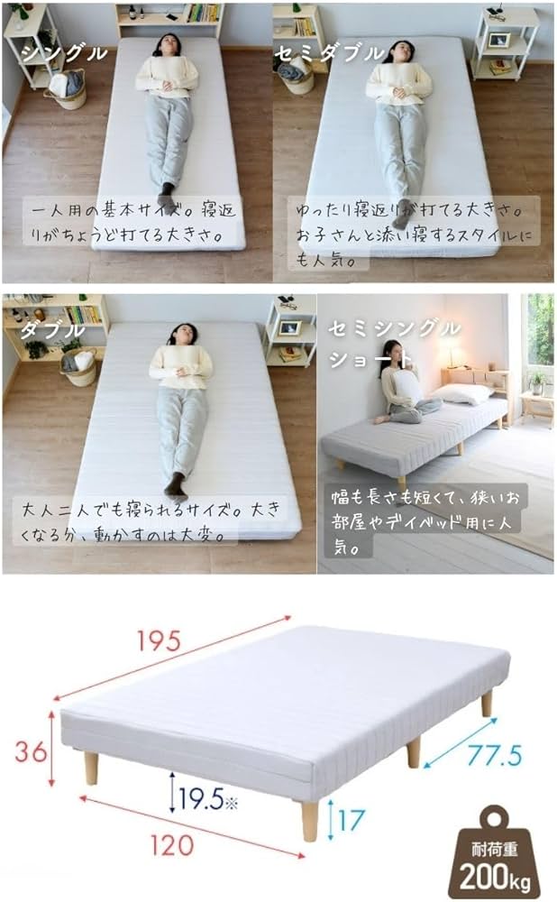 Amazon｜山善(YAMAZEN) 脚付きマットレス セミダブル ボンネルコイル