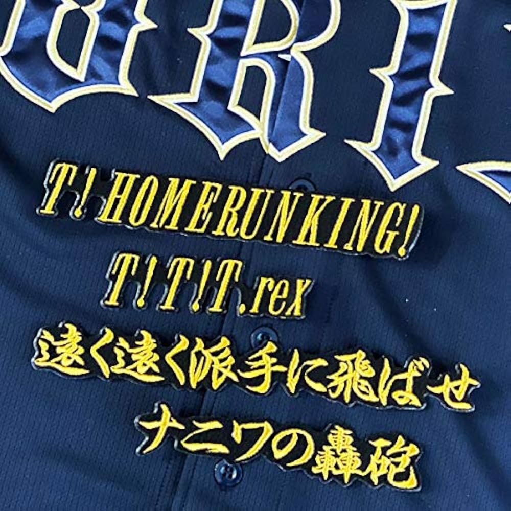 Amazon.co.jp: オリックス バッファローズ 刺繍 ワッペン 岡田 貴弘 T