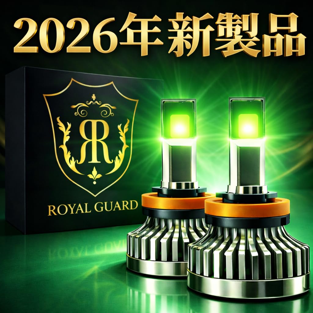 Amazon | 格が違う爆光 ロイヤルガードオメガ LED フォグランプ ライム