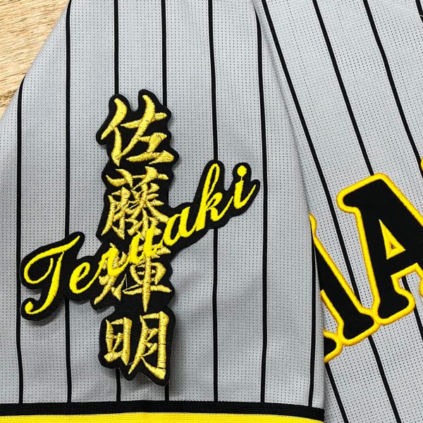 Amazon.co.jp: 阪神 タイガース 刺繍ワッペン 佐藤 輝明 ネーム 黒布