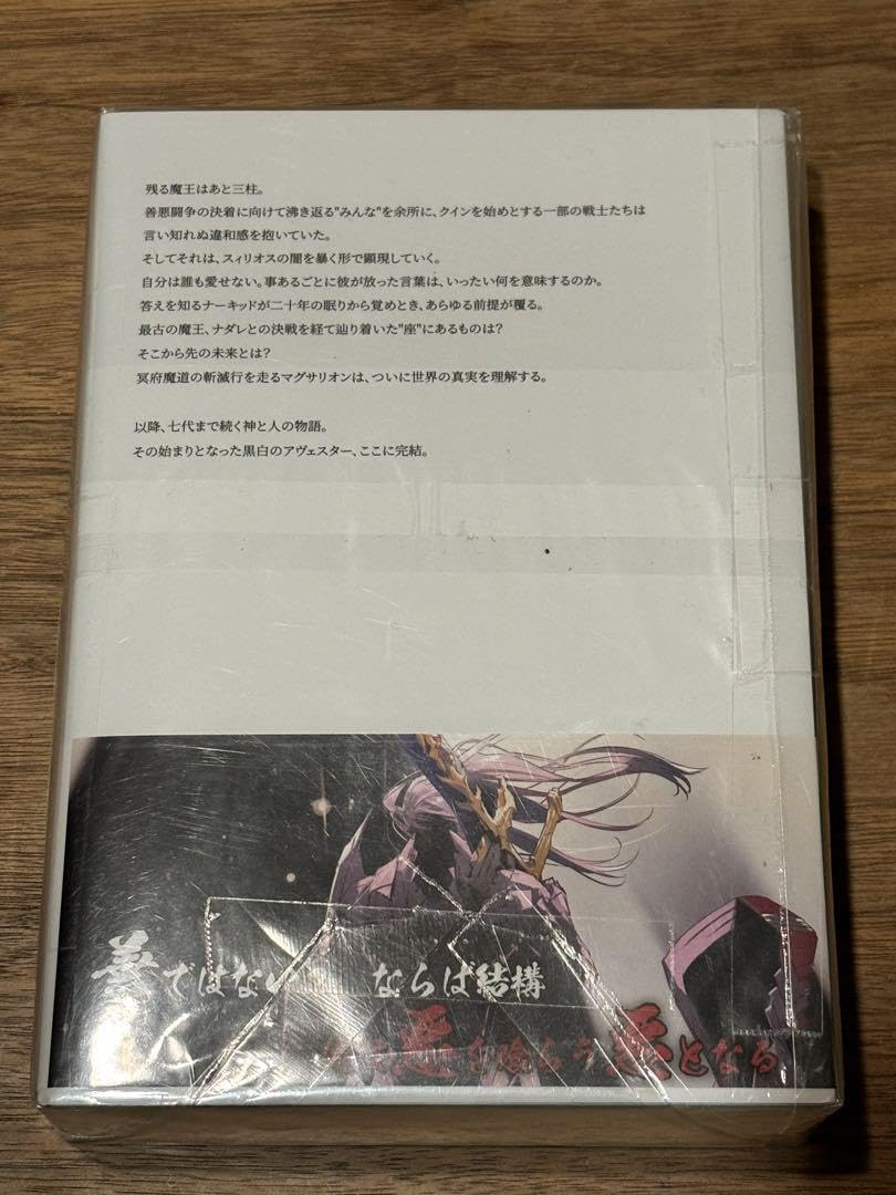 Amazon.co.jp: 「黒白のアヴェスター 4」 神座万象第十四機関 正田崇