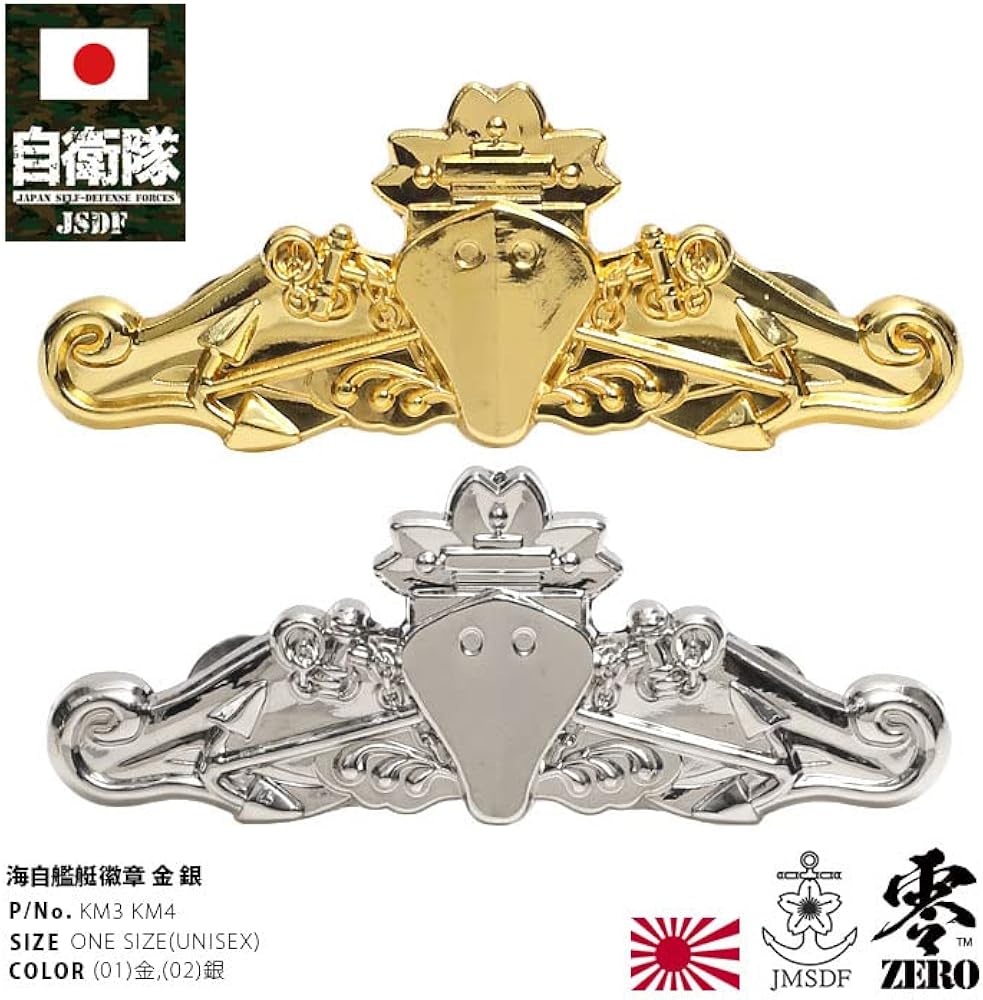 Amazon.co.jp: 自衛隊グッズ 海上自衛隊 艦艇 護衛艦 水上艦艇 徽章