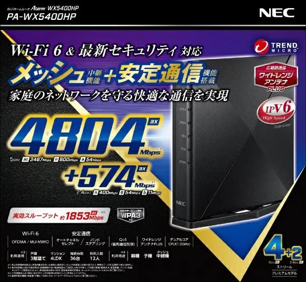 Amazon.co.jp: NEC Wi-Fi PA-WX5400HP 無線LANルータ dual_band Aterm