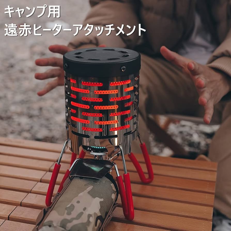Amazon.co.jp: ヒーターアタッチメント 遠赤ヒーター アタッチメント