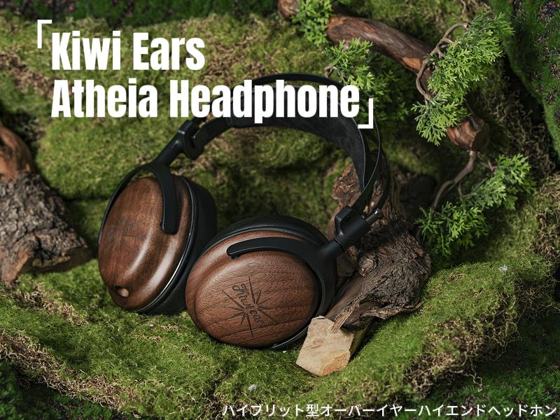 Amazon.co.jp: Linsoul Kiwi Ears Atheiaハイブリット型オーバーイヤー