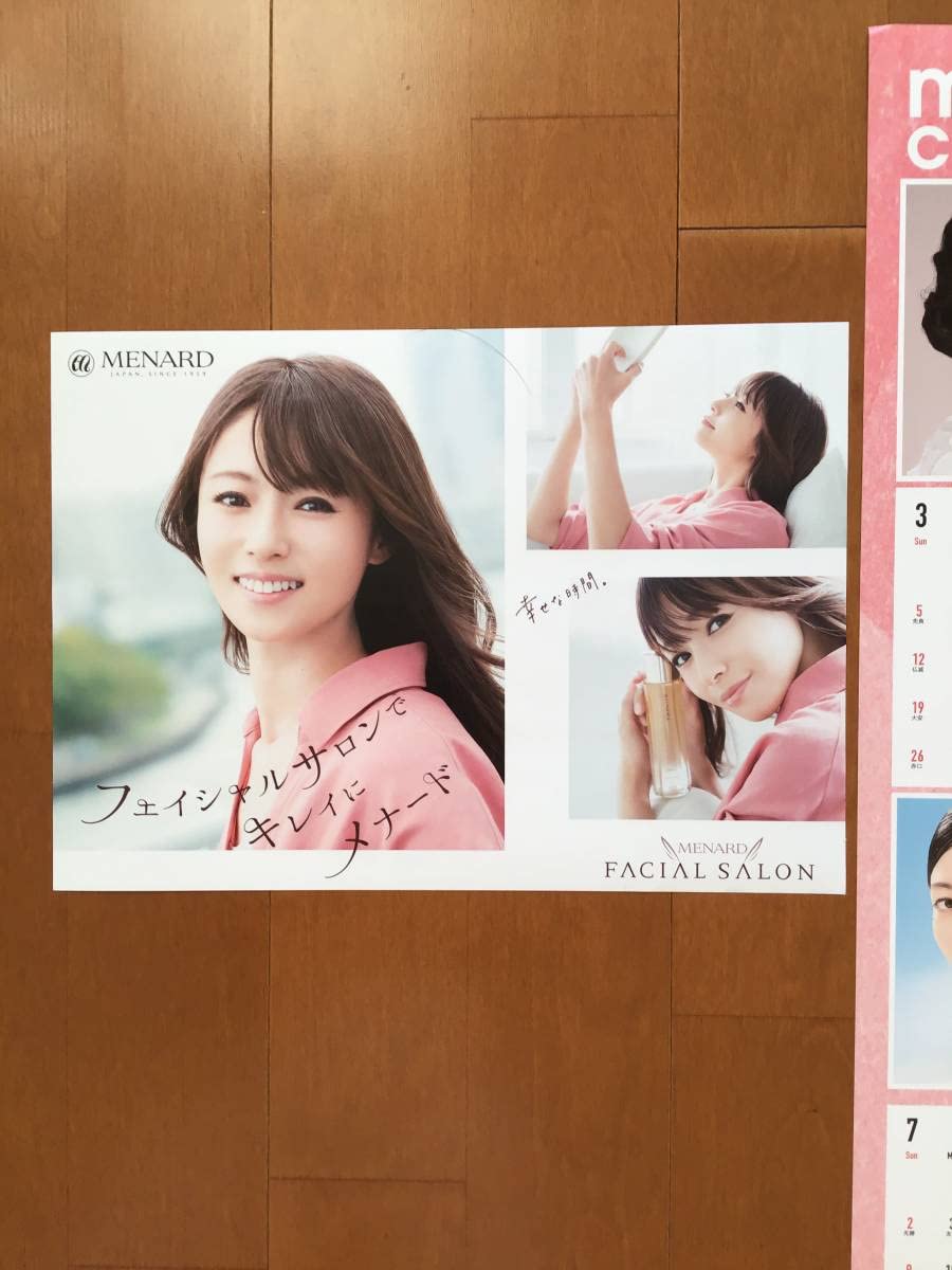 Amazon.co.jp: 2023年 令和5年 メナード化粧品 カレンダー 1年1枚