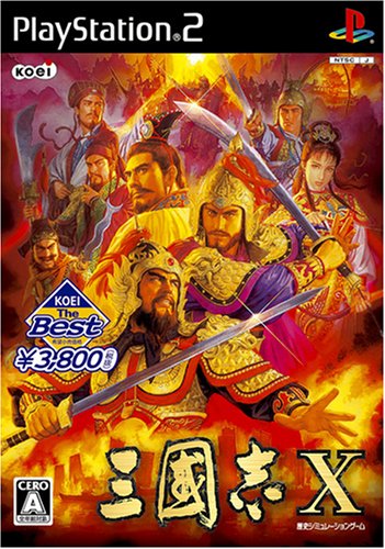 Amazon | KOEI The Best 三國志X | ゲーム