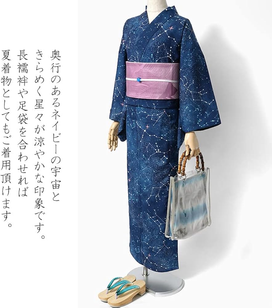 Amazon | [dear-japan]浴衣 セオアルファ 夏の星座 宇宙 星空 夜空 紺