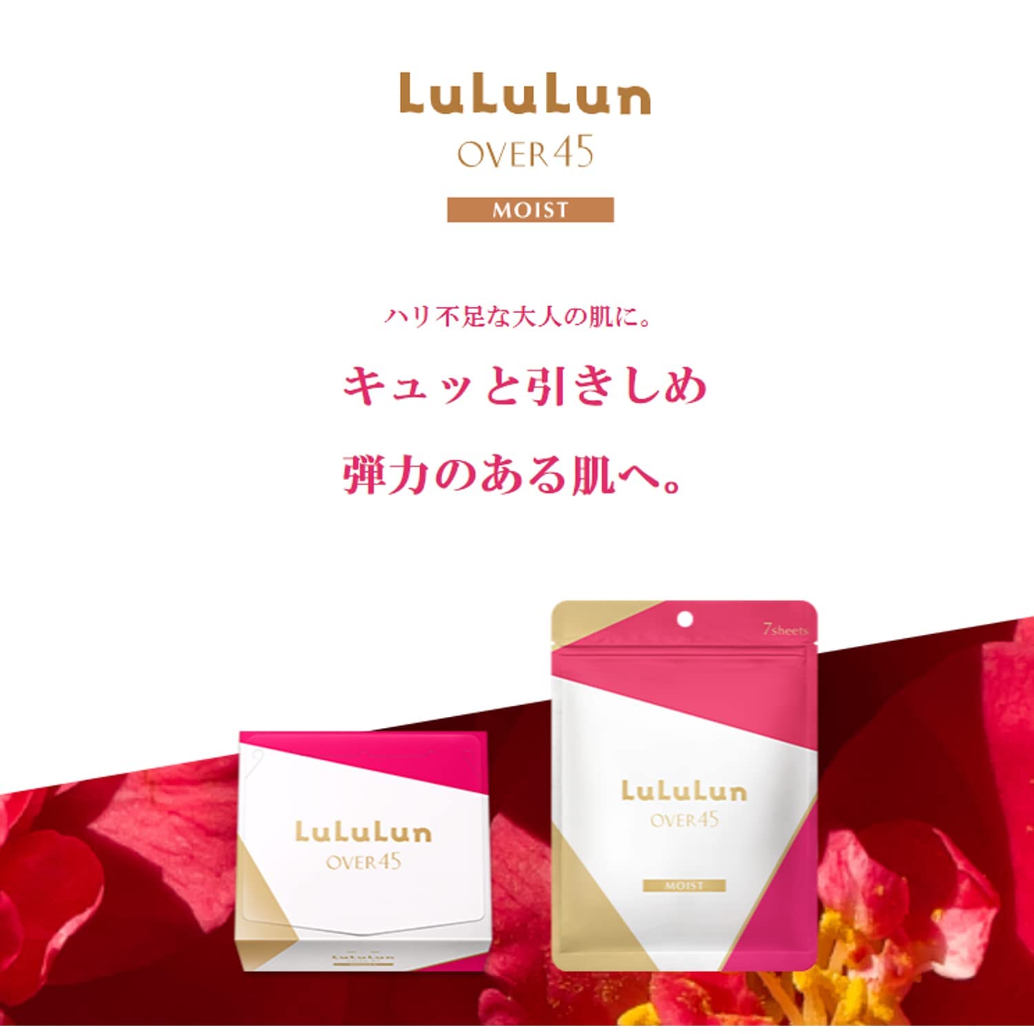 Amazon.co.jp: LuLuLun ルルルン OVER45 カメリアピンク（モイスト） 7
