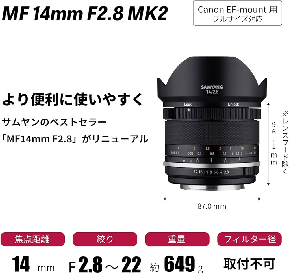 Amazon | SAMYANG 単焦点広角レンズ MF 14mm F2.8 MK2 キヤノンEF