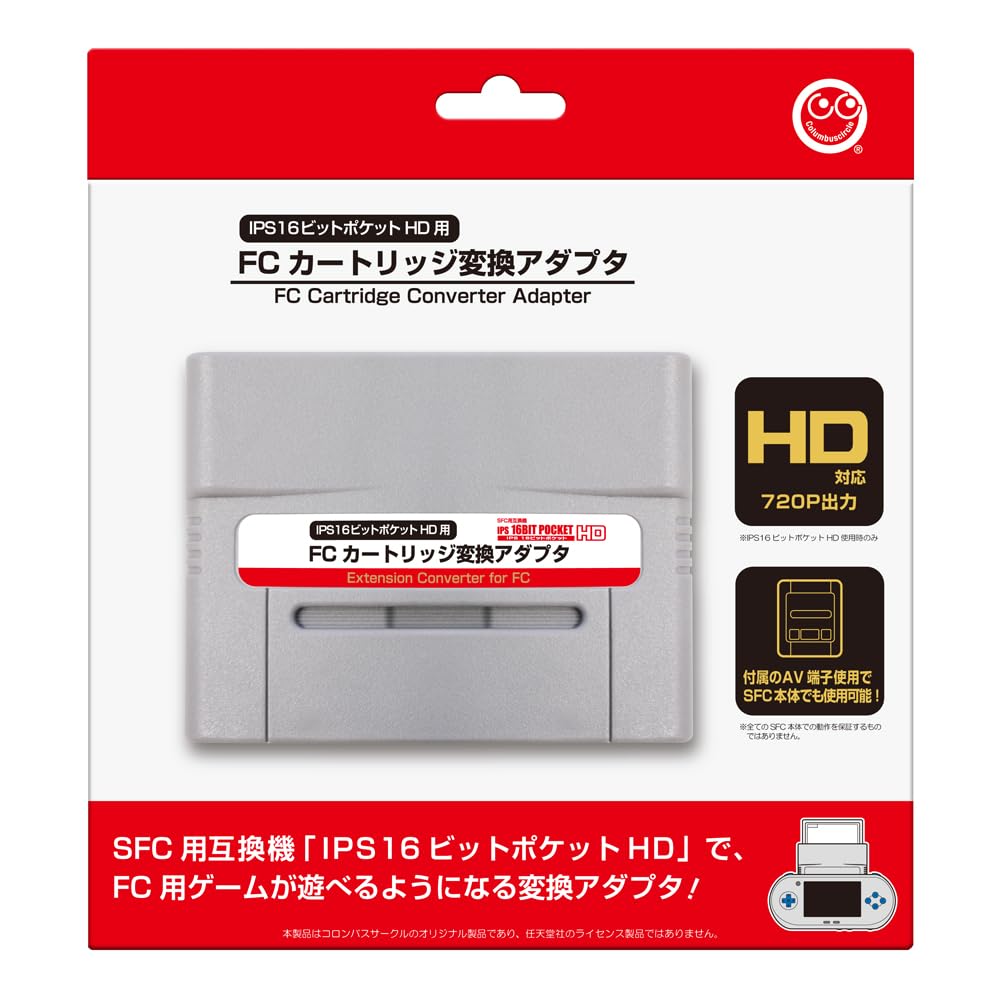 Amazon.co.jp: コロンバスサークル(IPS 16ビットポケットHD用)FC