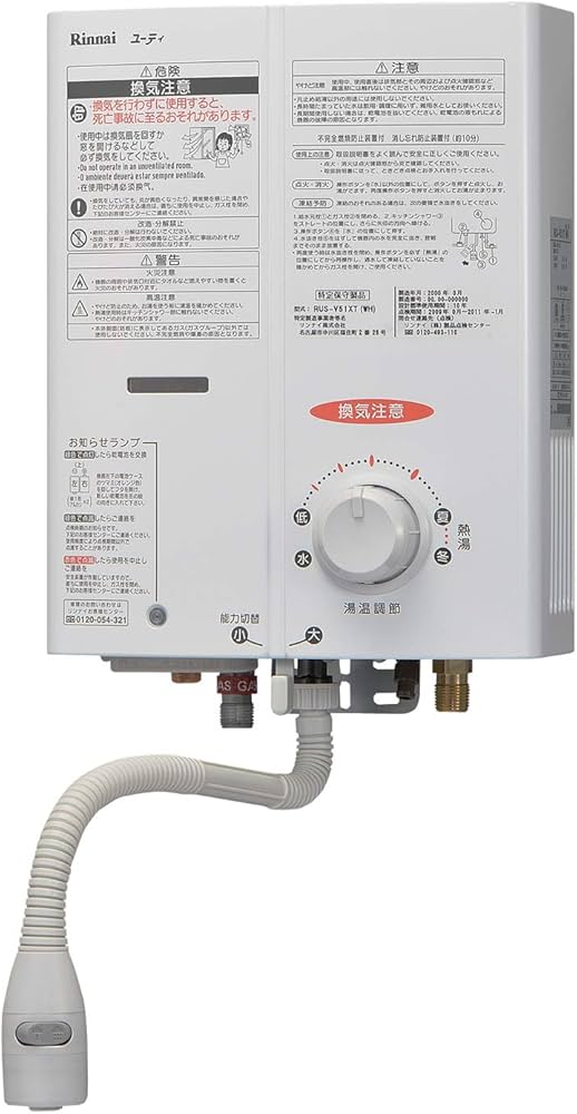 Amazon | リンナイ 5号 ガス瞬間湯沸かし器 RUS-V51XT 元止め式