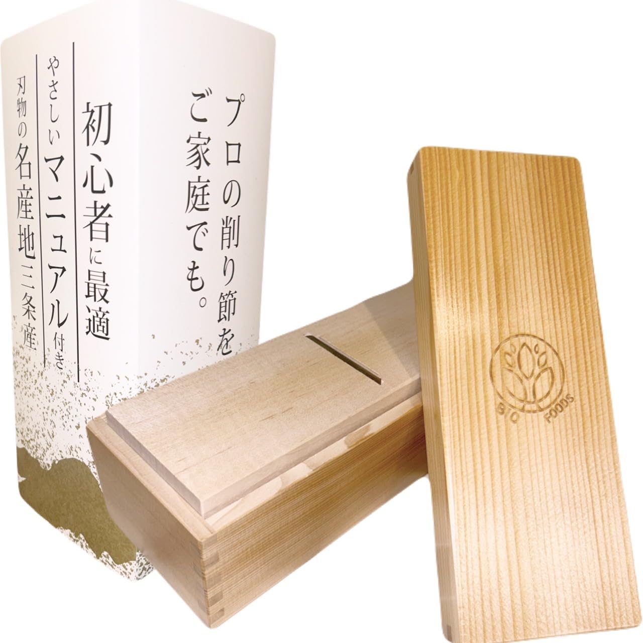 Amazon.co.jp: ビオフーズ 2026 鰹節削り器 本格派 燕三条職人づくり