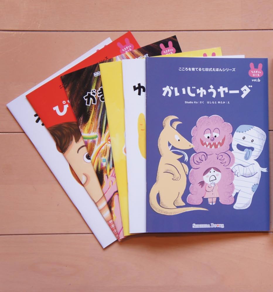 Amazon.co.jp: 【七田式 こころを育てるしつけえほん うさぎさんコース