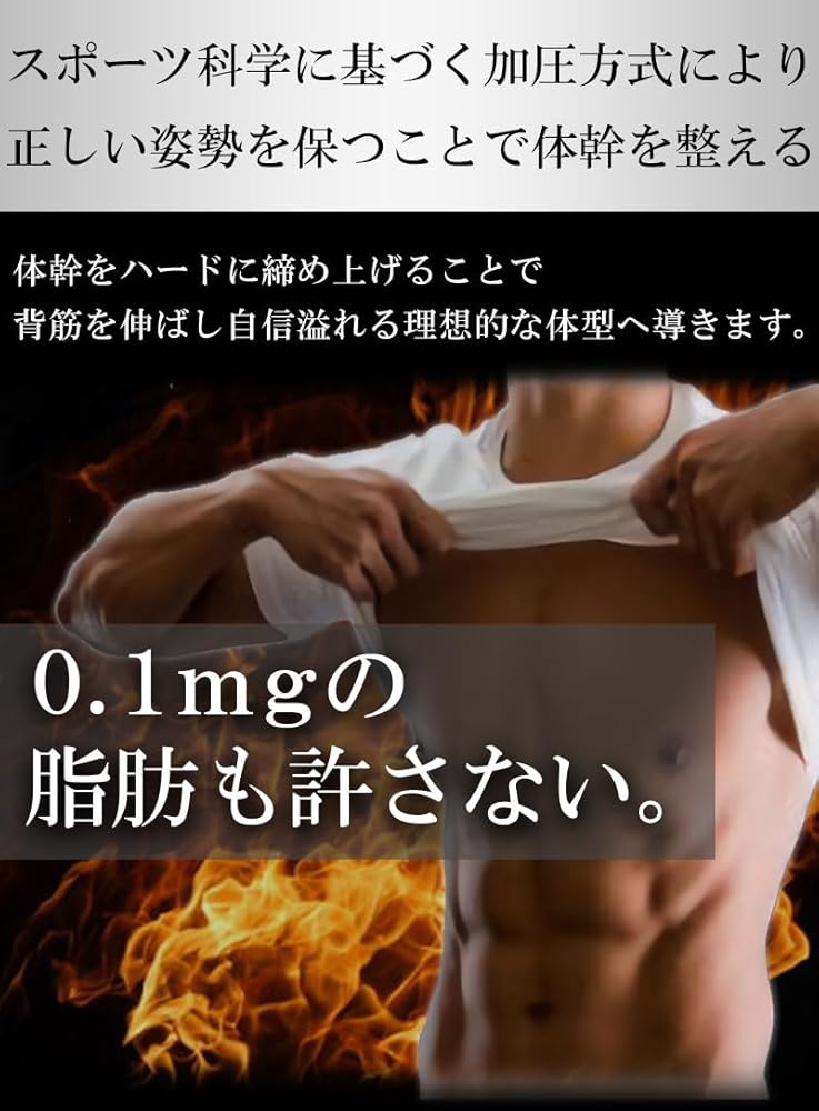 Amazon | 【正規販売】SIX-CHANGE（シックスチェンジ） 加圧