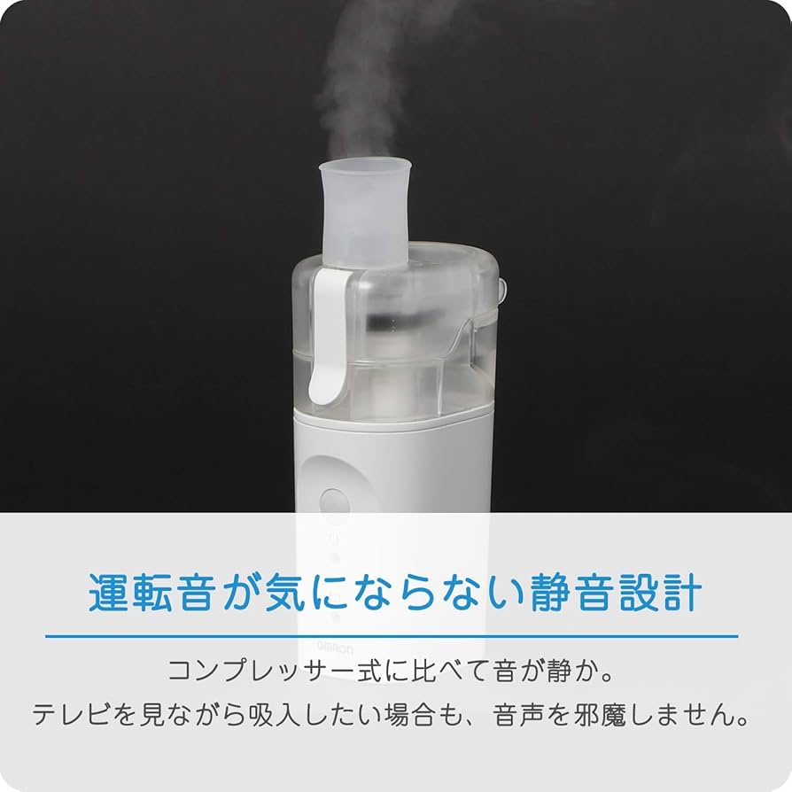 Amazon.co.jp : オムロン ネブライザー 吸入器 薬剤用 携帯タイプ