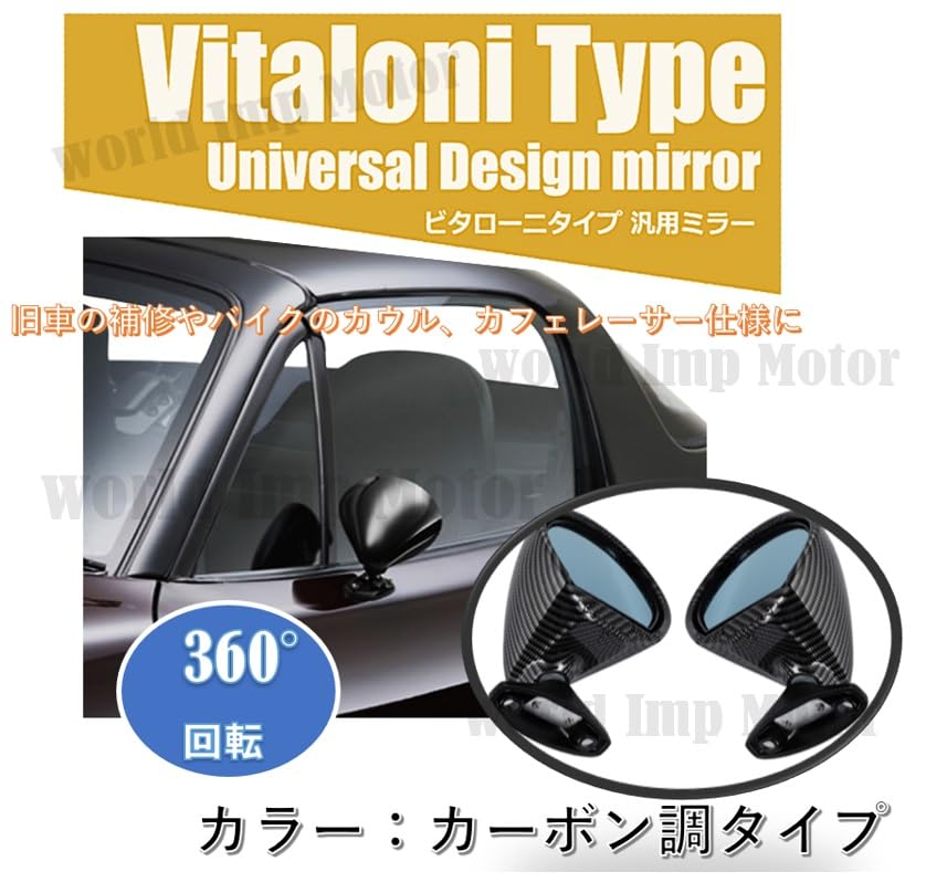 Amazon | セブリング ミラー ビタローニ タイプ レトロ バイク 用 広角