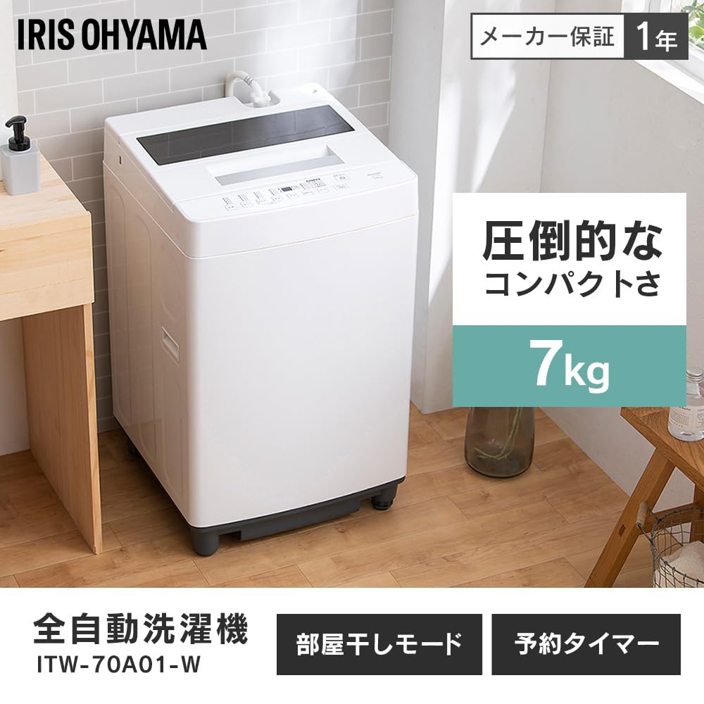 Amazon | アイリスオーヤマ 家電セット 一人暮らし 冷蔵庫 162L 洗濯機