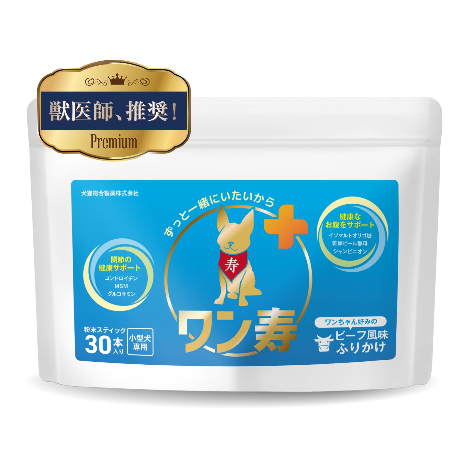 Amazon | 【獣医師監修】ワン寿 わんじゅ 小型犬用 ふりかけ型サプリ