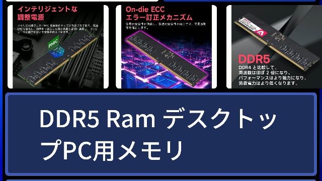 Amazon.co.jp: DDR5 32GB（16GB×2枚）4800MHz デスクトップPC用メモリ