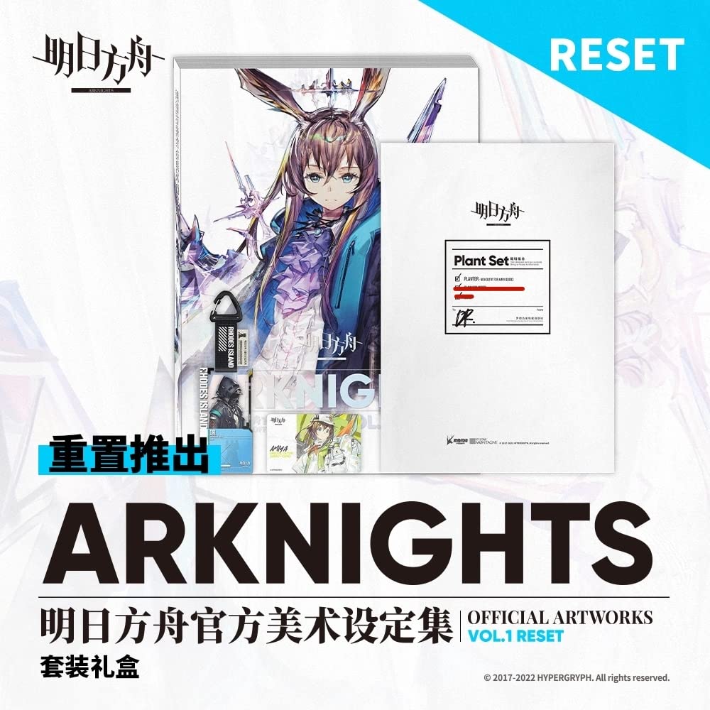 Amazon.co.jp: 「明日方舟公式美術設定集VOL.1」RESET版 Arknights