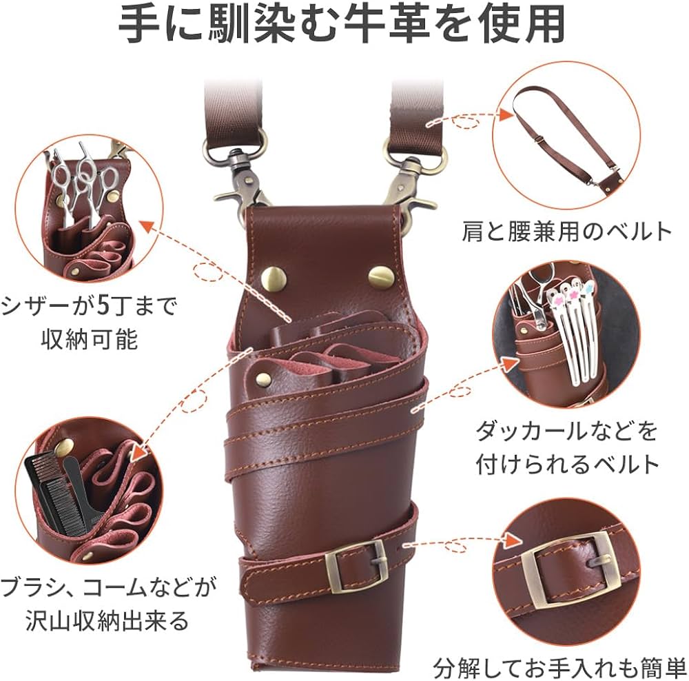 Amazon.co.jp: Bonarca シザーケース 美容師 トリマー 本革 黒 斜め