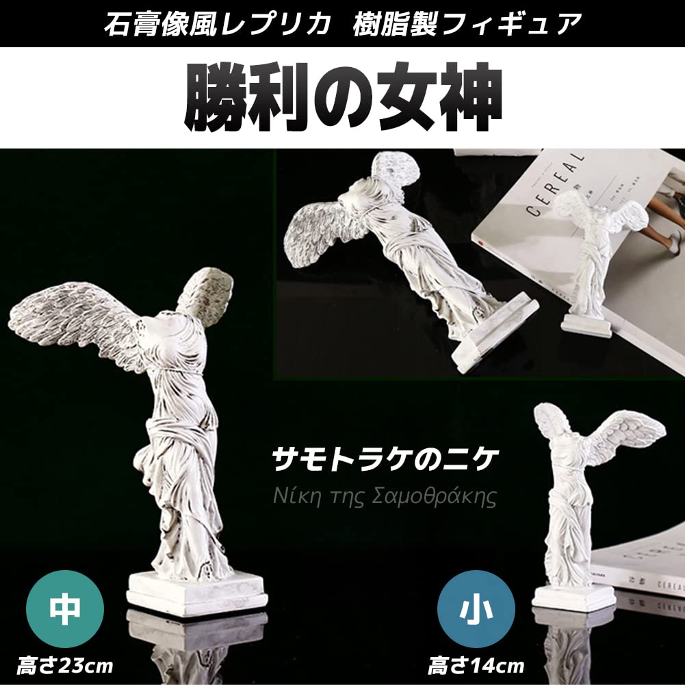 Amazon.co.jp: [FUPUTWO] サモトラケ ニケ 石膏像 フィギュア 勝利の