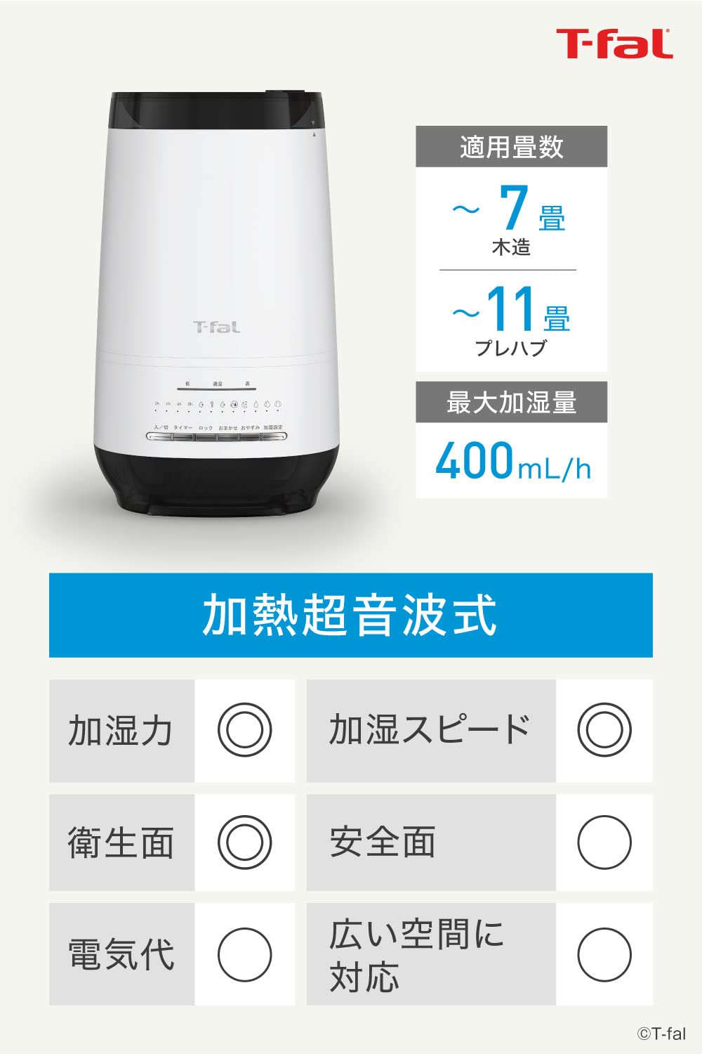 Amazon | ティファール 加湿器 4L 「加熱超音波式加湿器 スチーム