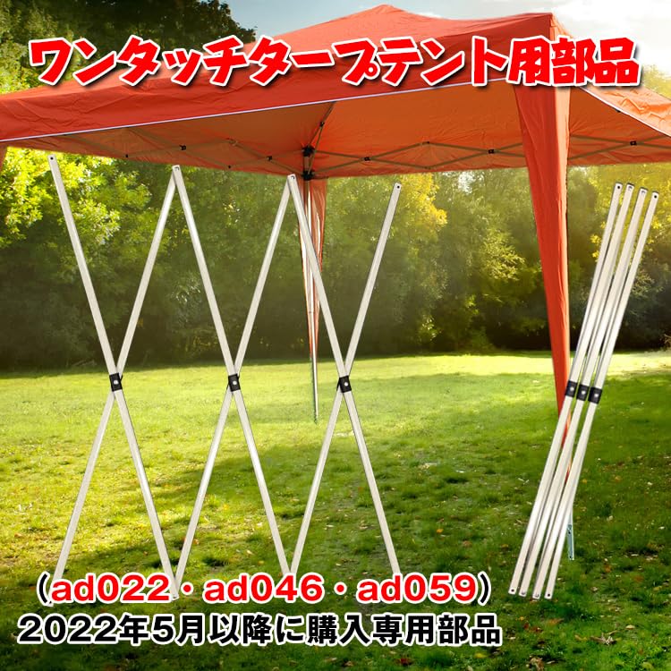 Amazon | kaitou ワンタッチタープテント 骨組み パーツ 修理 ad022